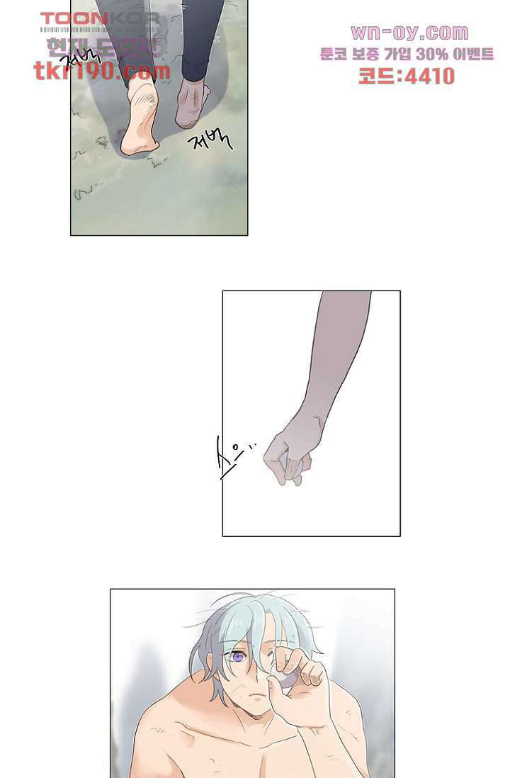 조난! 에로로 72화 4