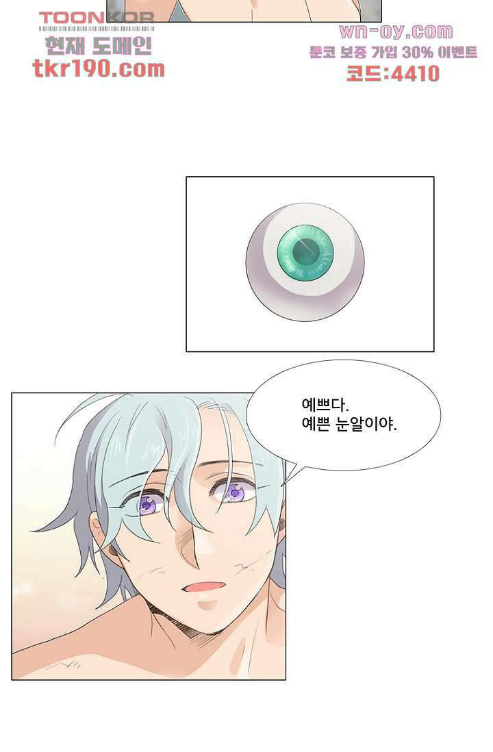 조난! 에로로 72화 5