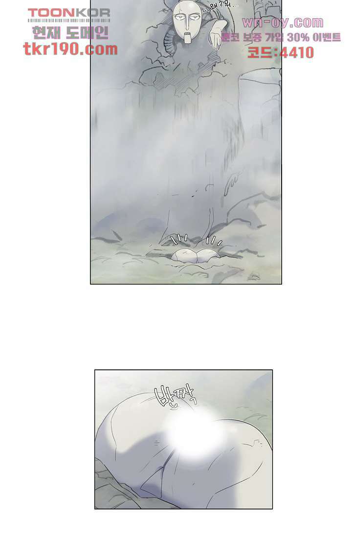 조난! 에로로 72화 8