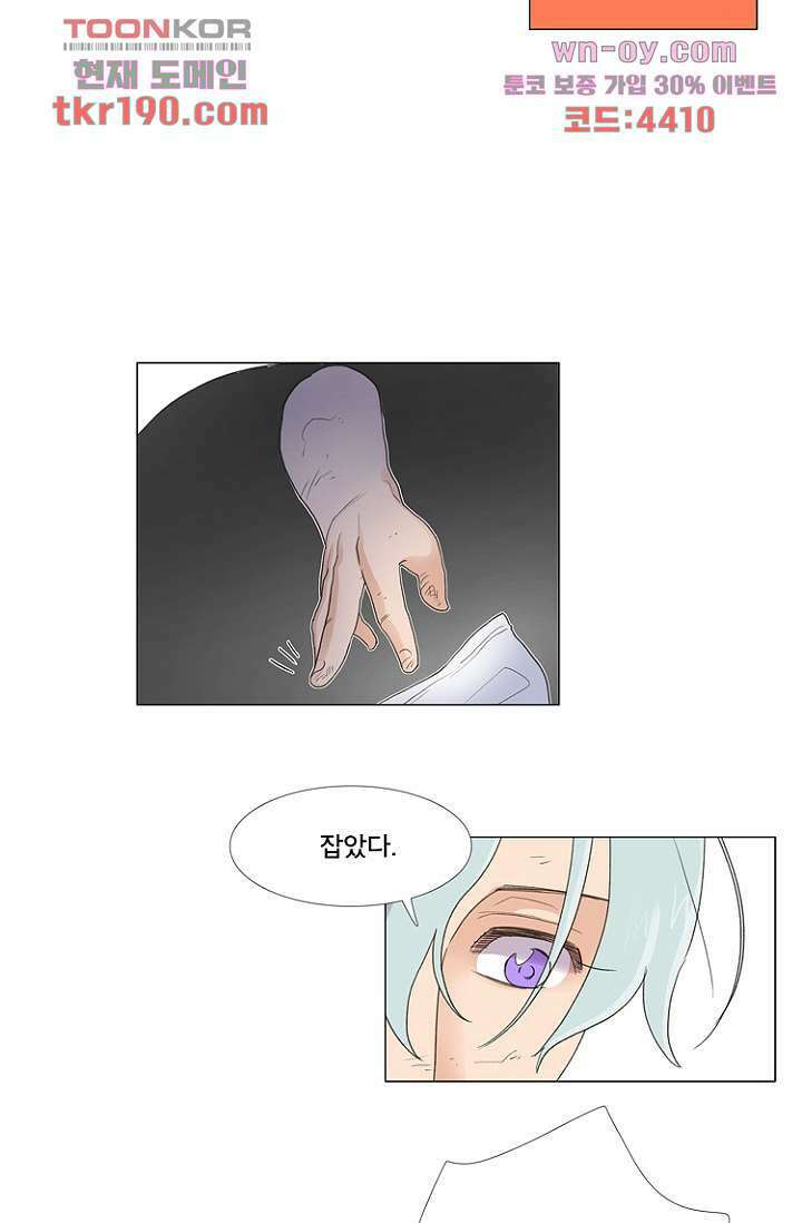 조난! 에로로 72화 12