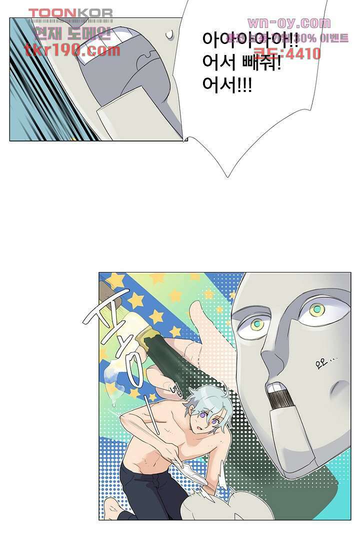조난! 에로로 72화 13