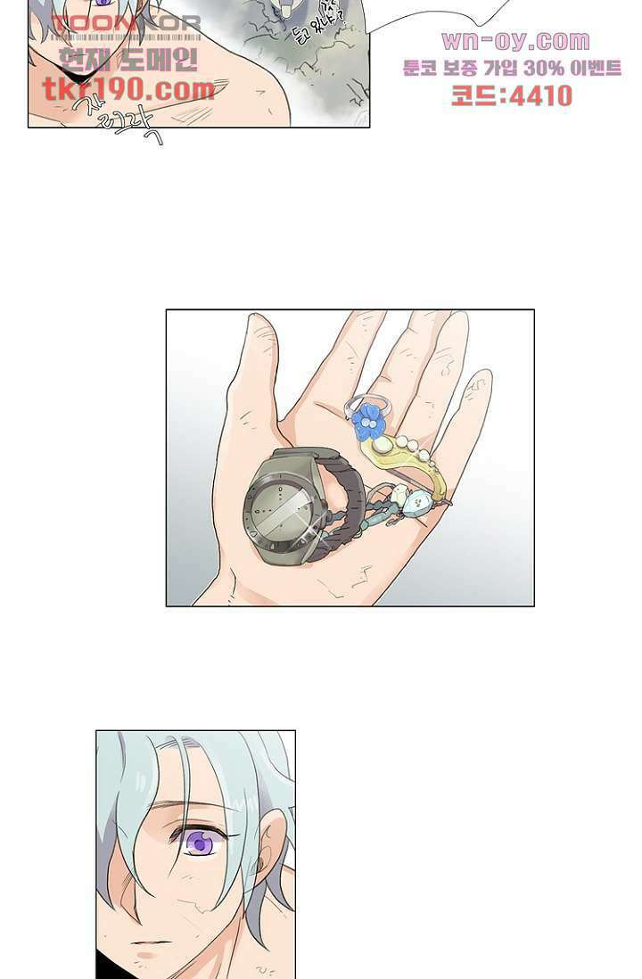 조난! 에로로 72화 16