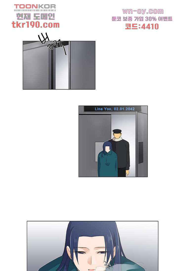 조난! 에로로 72화 22