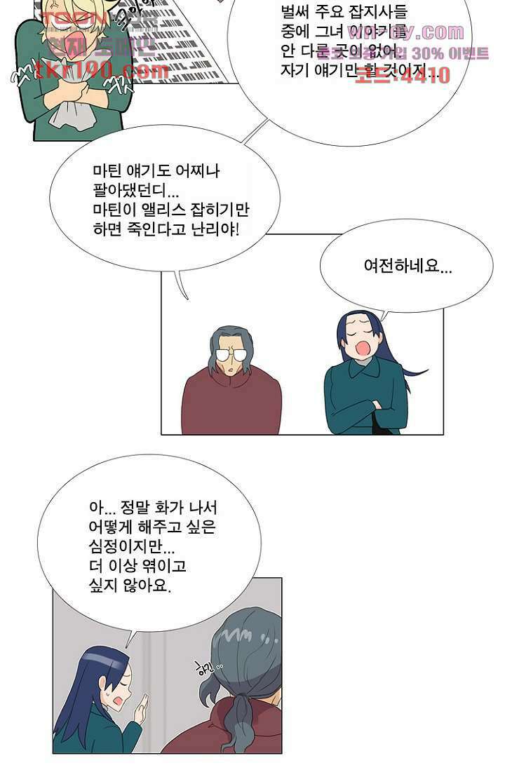 조난! 에로로 72화 34