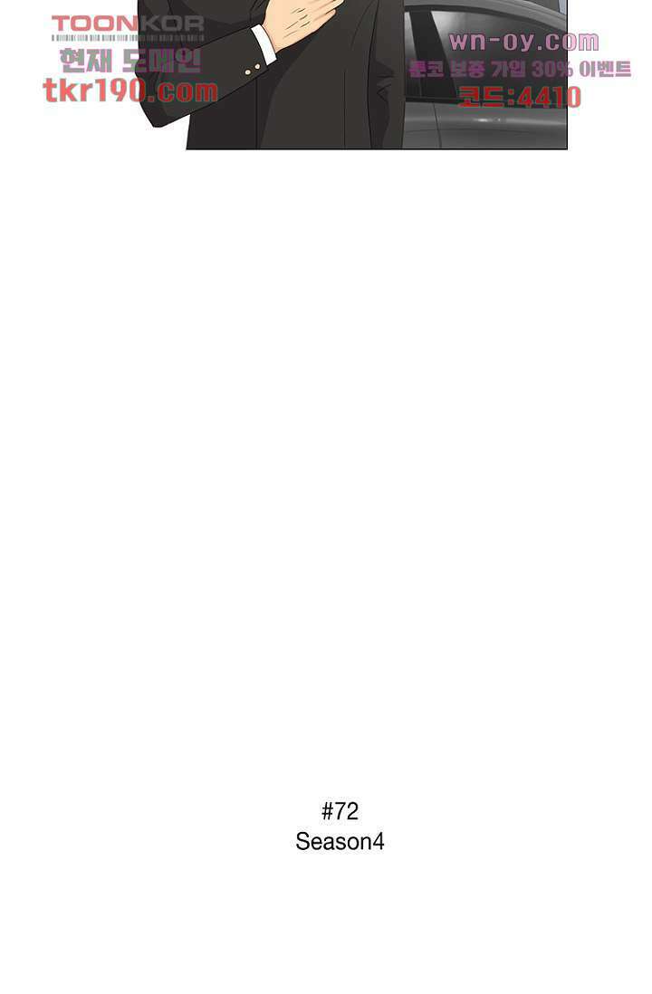 조난! 에로로 72화 38