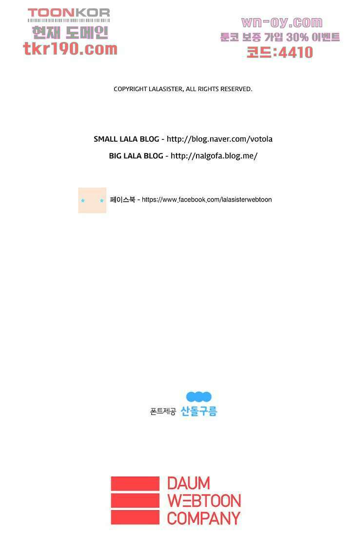 조난! 에로로 72화 39