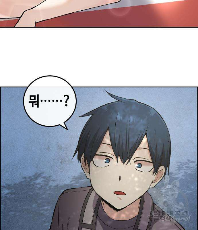 수요웹툰의 나강림 98화 8