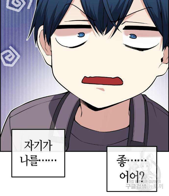 수요웹툰의 나강림 98화 10