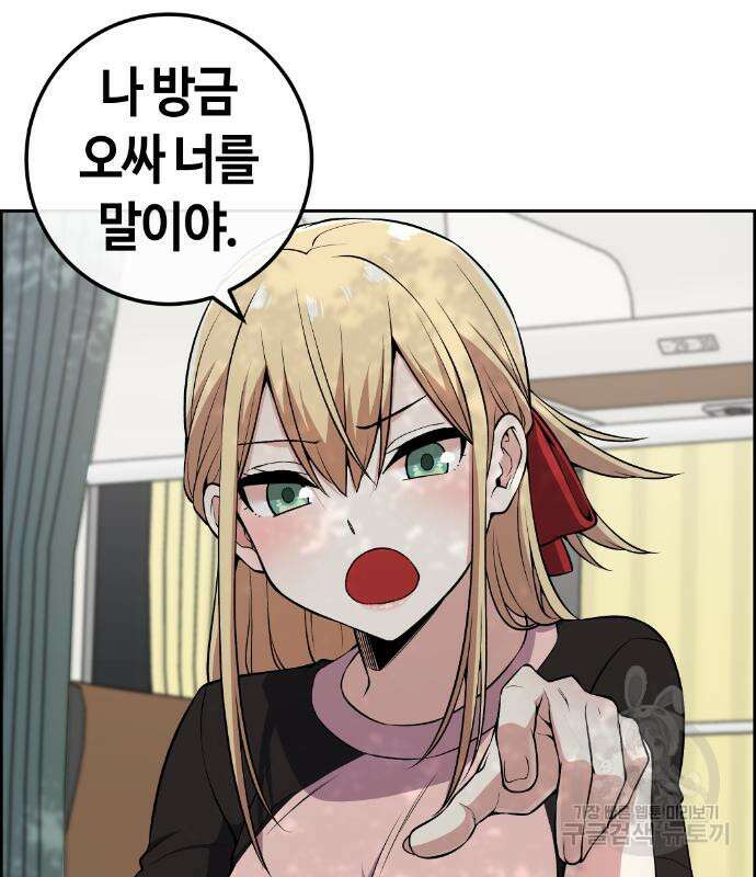 수요웹툰의 나강림 98화 13