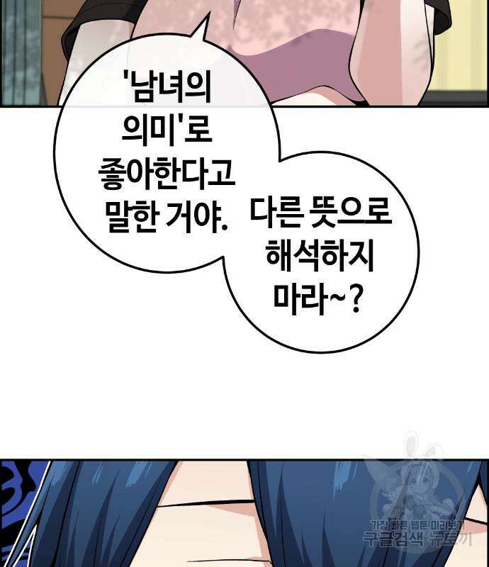 수요웹툰의 나강림 98화 14