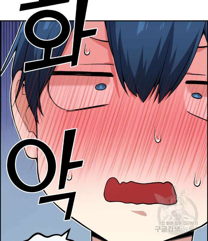 수요웹툰의 나강림 98화 16