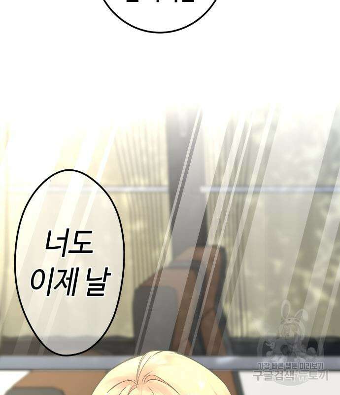 수요웹툰의 나강림 98화 19