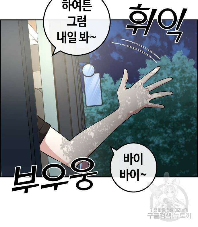 수요웹툰의 나강림 98화 23