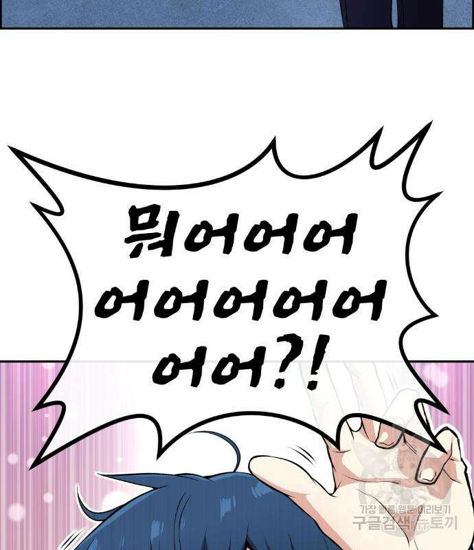 수요웹툰의 나강림 98화 25