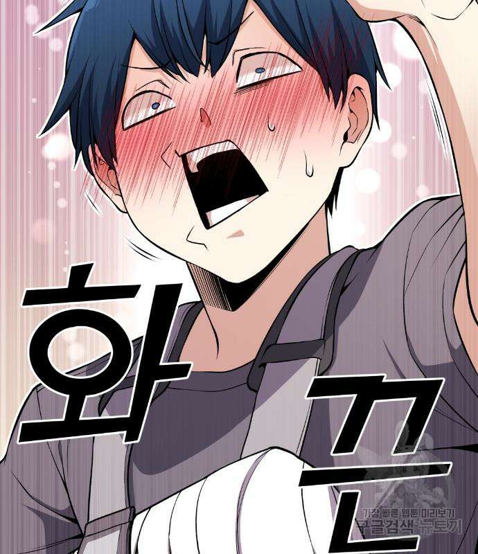 수요웹툰의 나강림 98화 26
