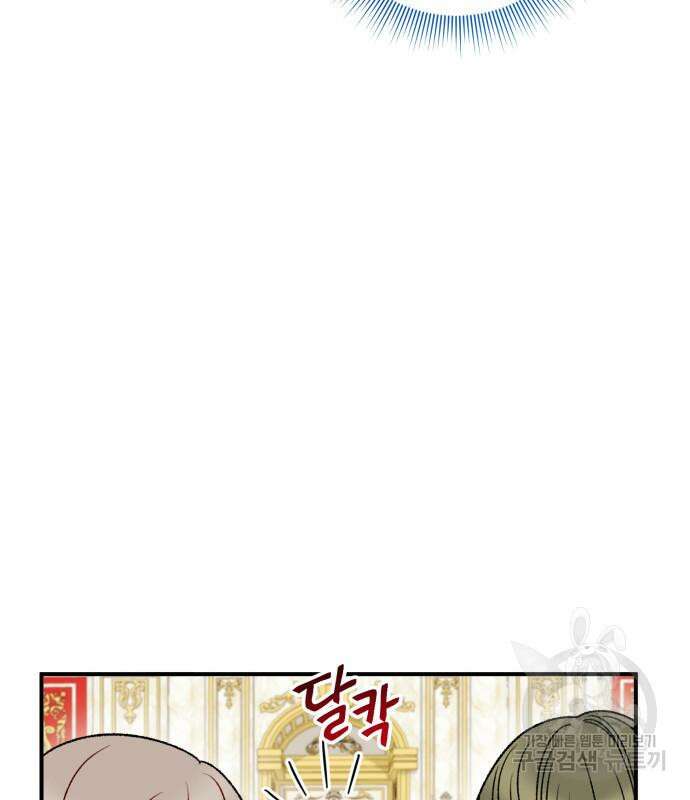 흑막 여주가 날 새엄마로 만들려고 해 69화 11