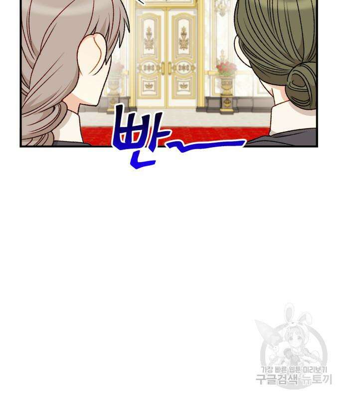 흑막 여주가 날 새엄마로 만들려고 해 69화 12