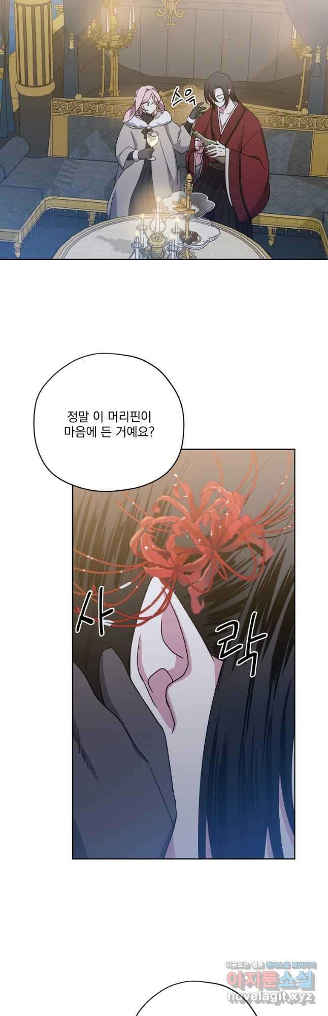 치트라 175화 5