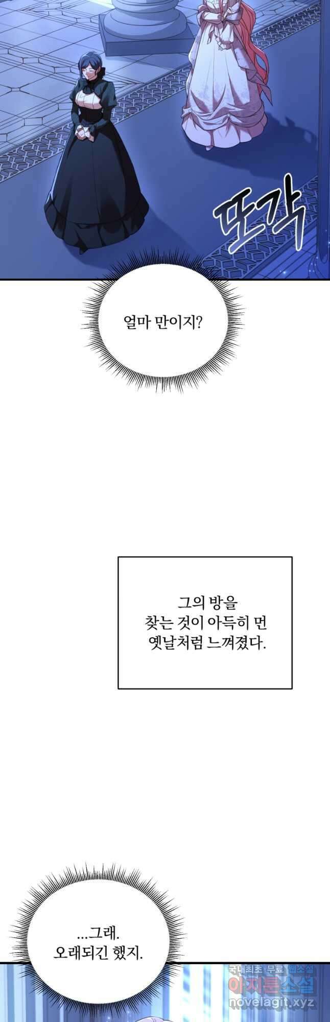 파혼의 대가 21화 3