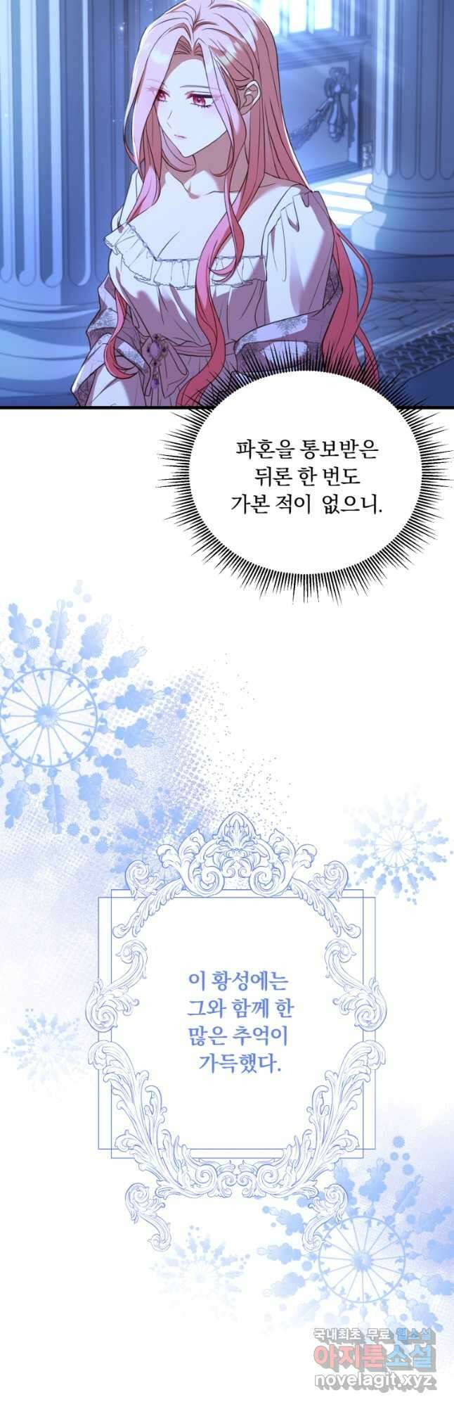파혼의 대가 21화 4