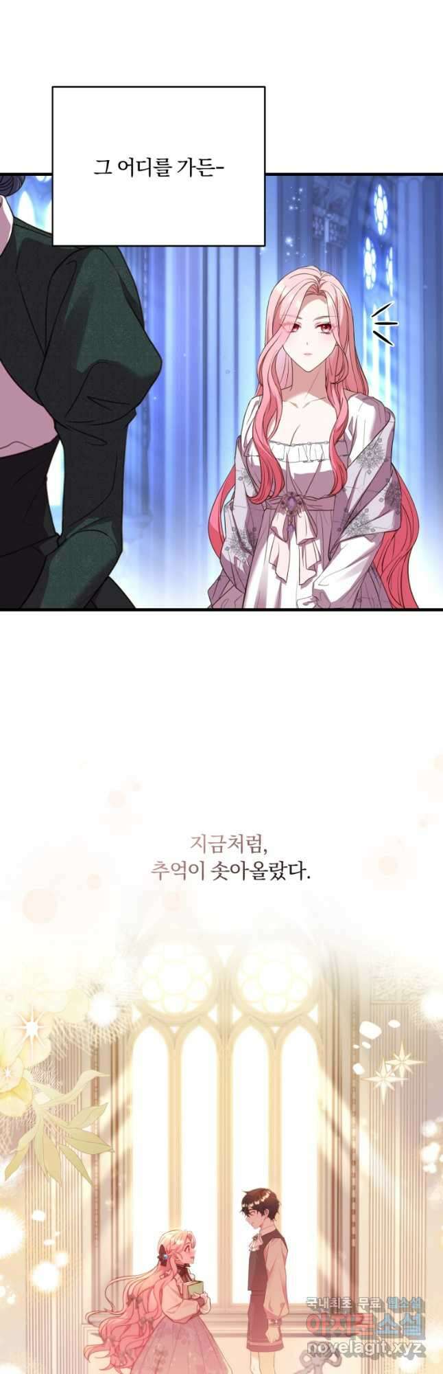 파혼의 대가 21화 5