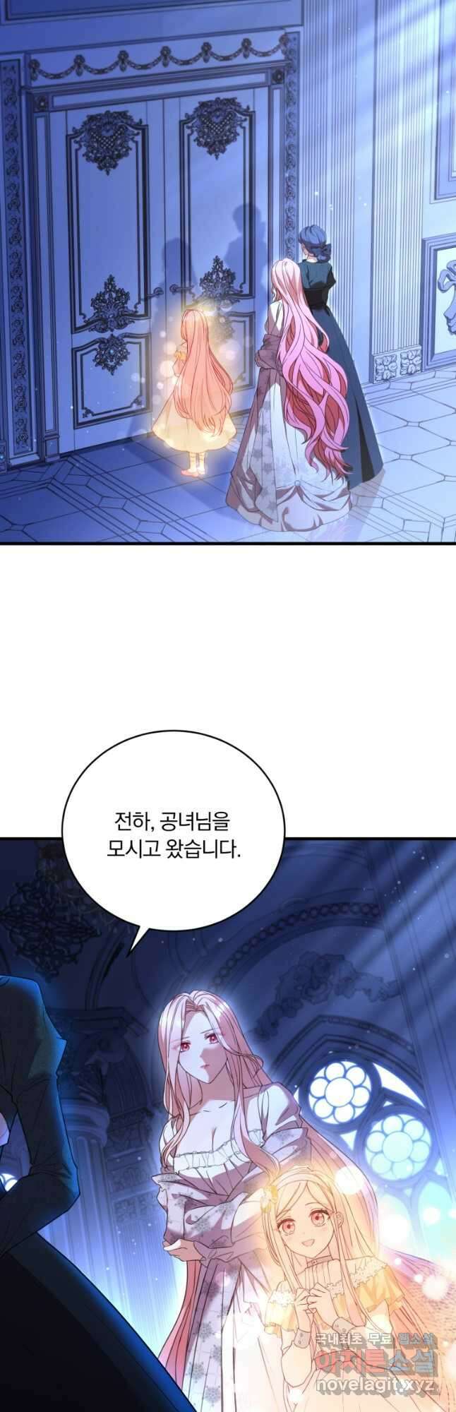파혼의 대가 21화 8