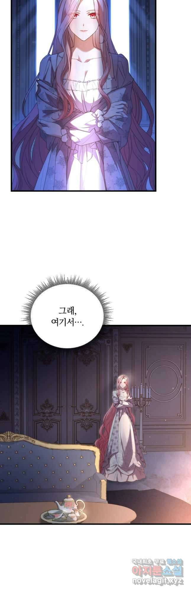 파혼의 대가 21화 10