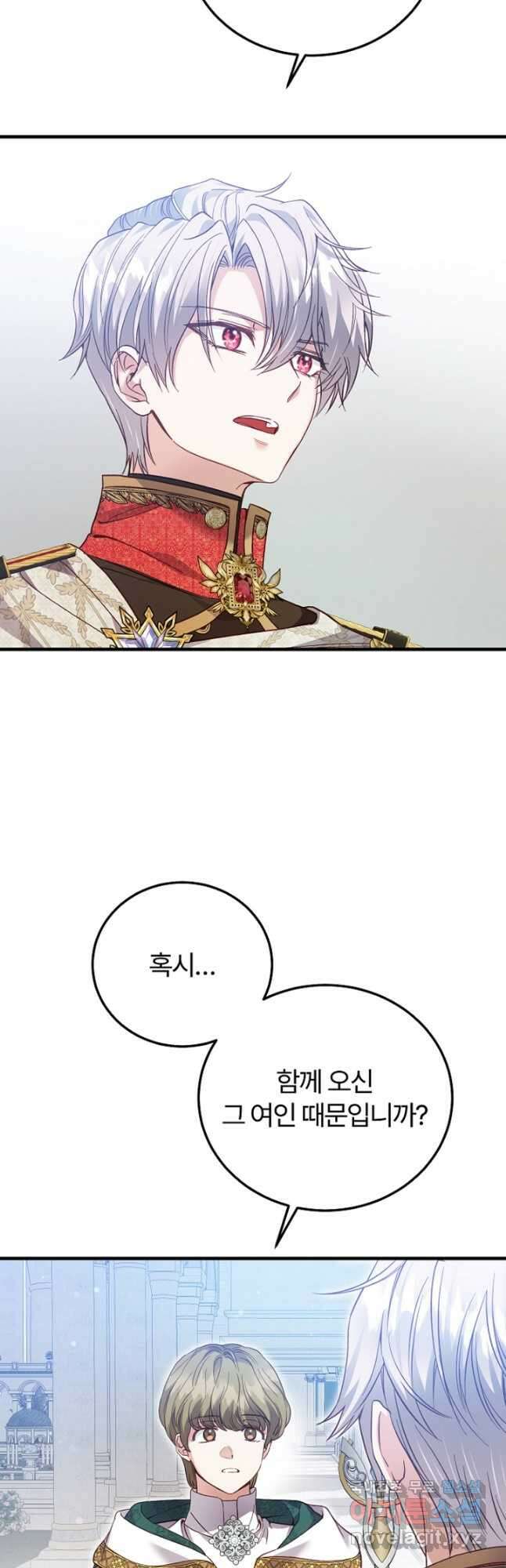 괴물 황태자의 아내가 되었습니다 78화 20