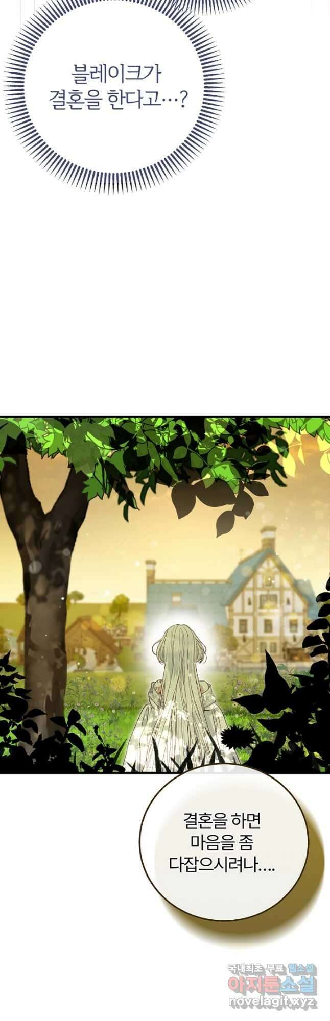 괴물 황태자의 아내가 되었습니다 78화 36