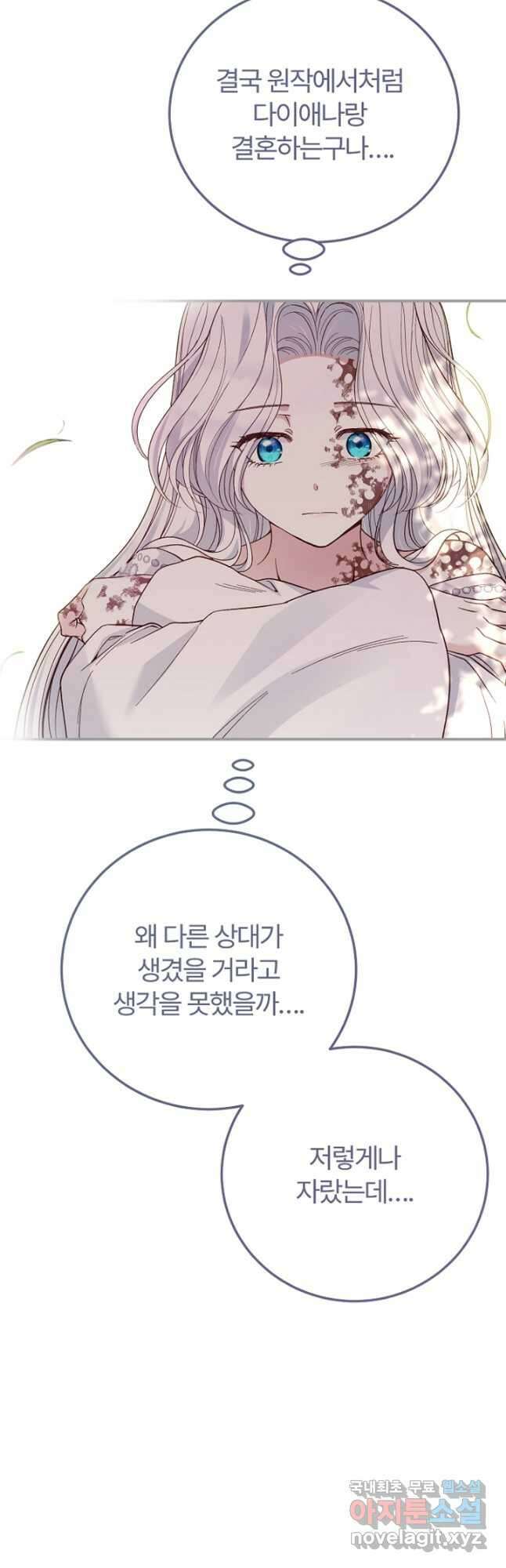 괴물 황태자의 아내가 되었습니다 78화 43