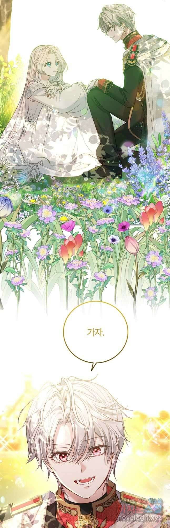 괴물 황태자의 아내가 되었습니다 78화 46