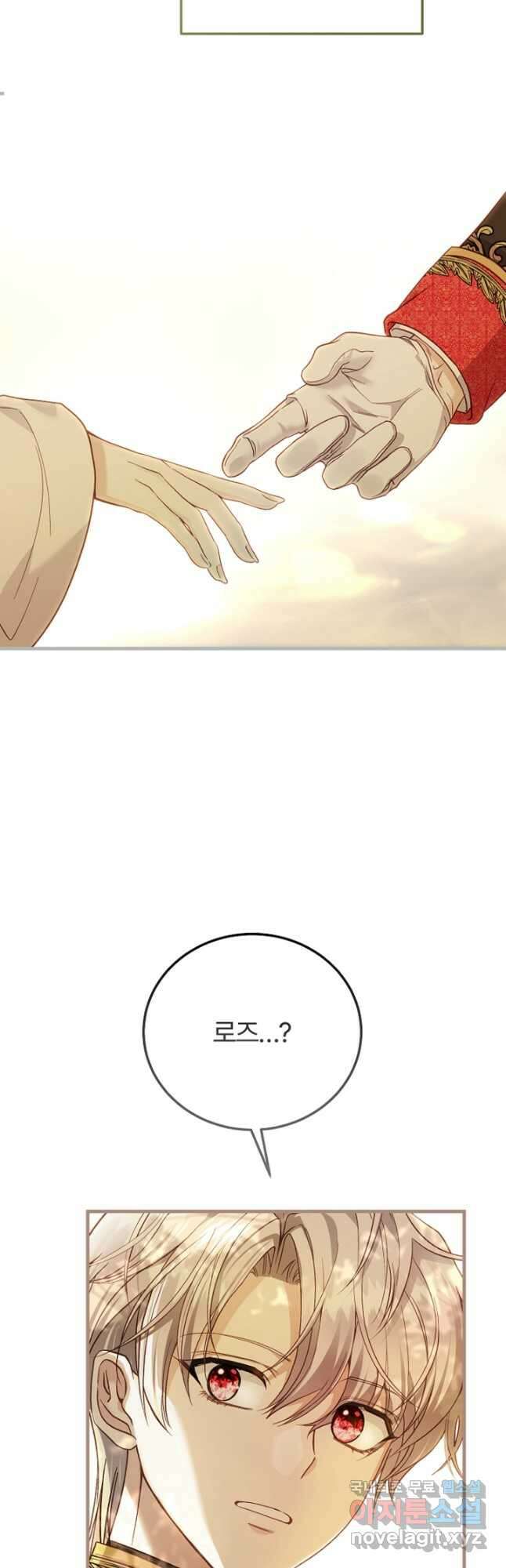 괴물 황태자의 아내가 되었습니다 78화 49