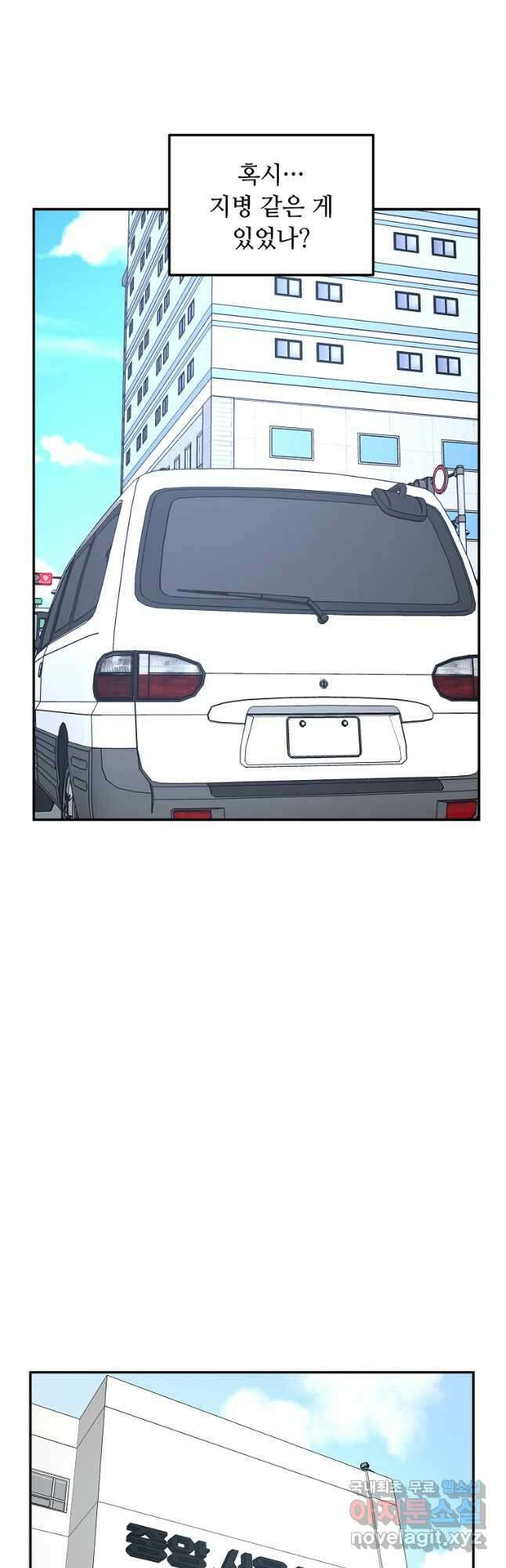 어딜 봐요 매니저님 86화 6