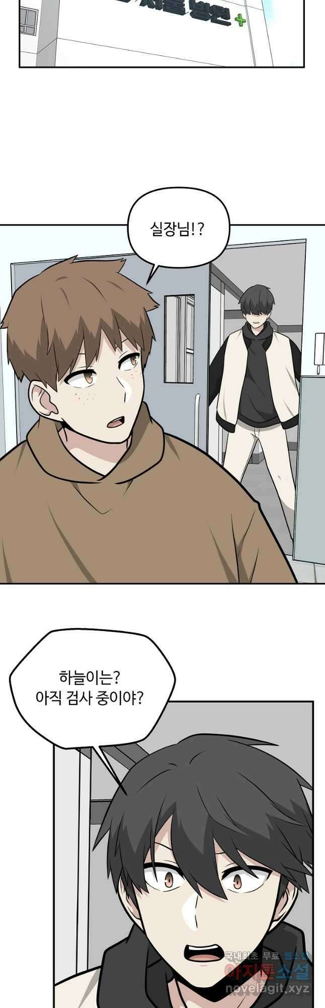 어딜 봐요 매니저님 86화 7