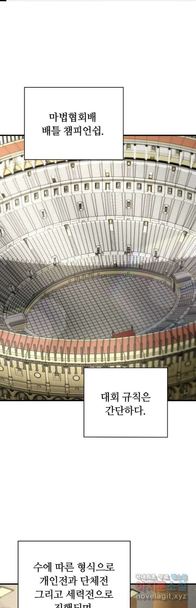 집 밖은 위험해 88화 1