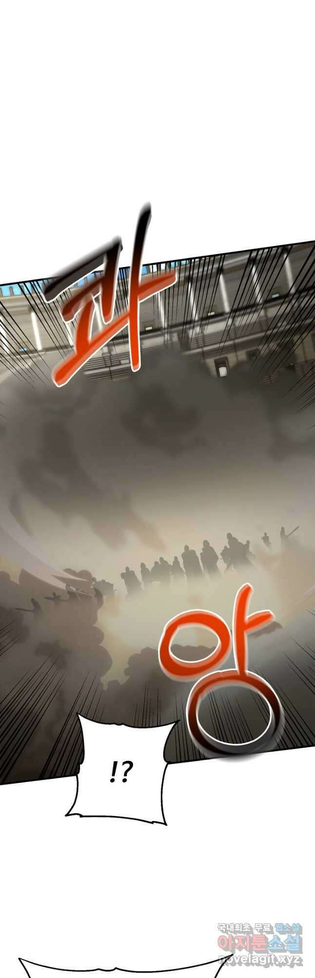 집 밖은 위험해 88화 10