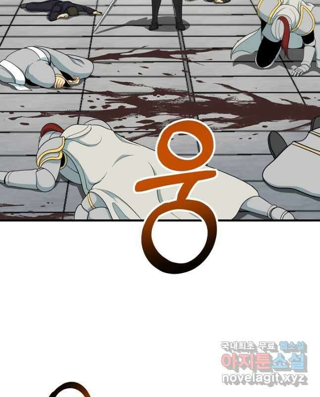 집 밖은 위험해 88화 15
