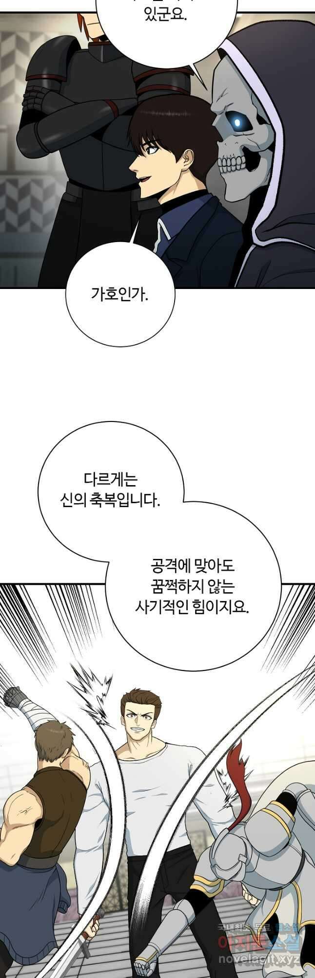 집 밖은 위험해 88화 19