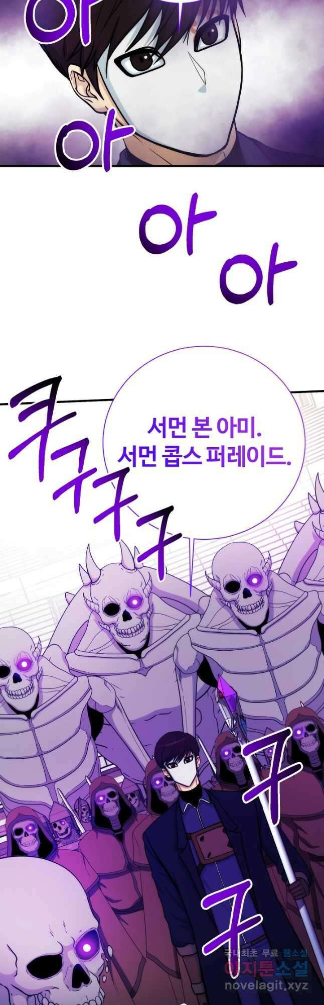 집 밖은 위험해 88화 28