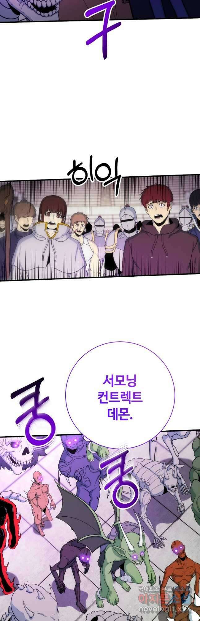 집 밖은 위험해 88화 29