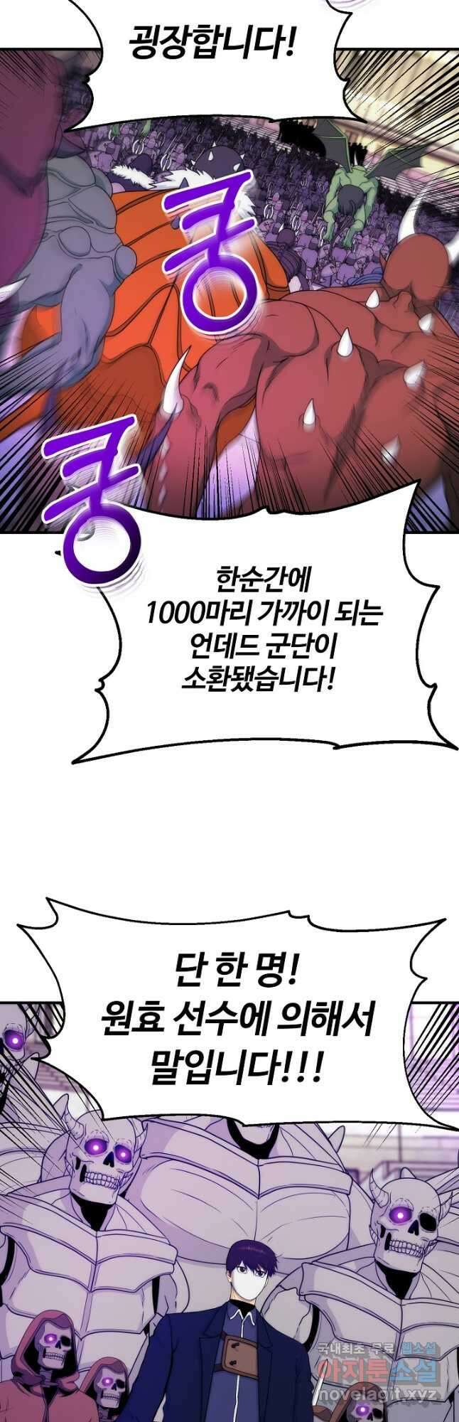 집 밖은 위험해 88화 32