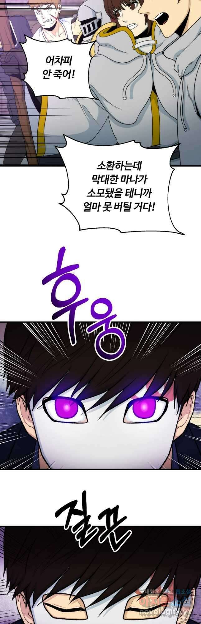 집 밖은 위험해 88화 34
