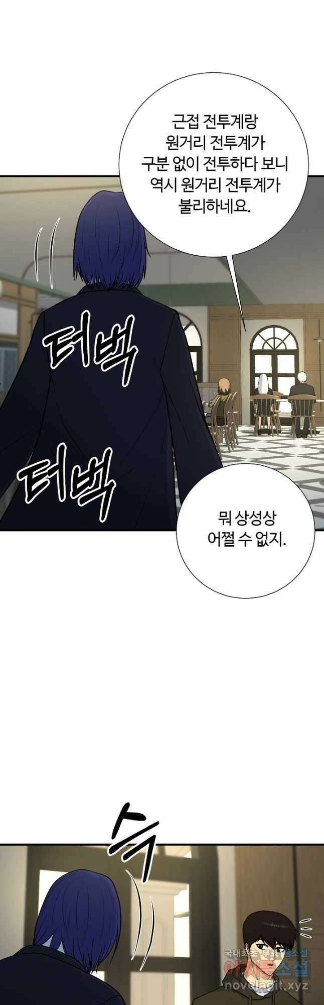 집 밖은 위험해 88화 38