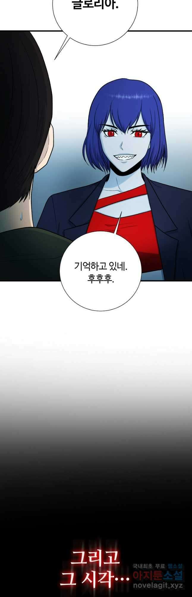 집 밖은 위험해 88화 41