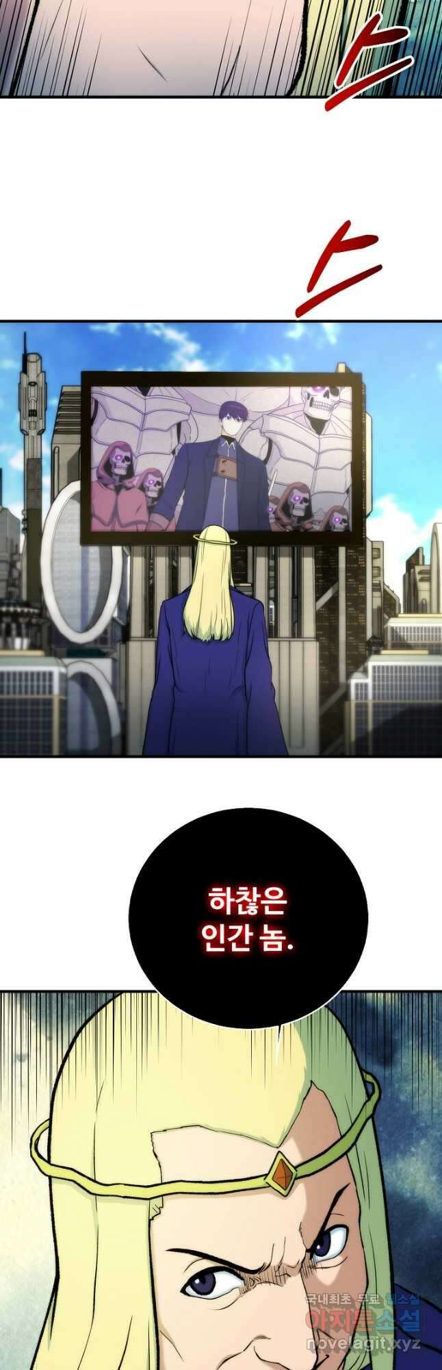 집 밖은 위험해 88화 45