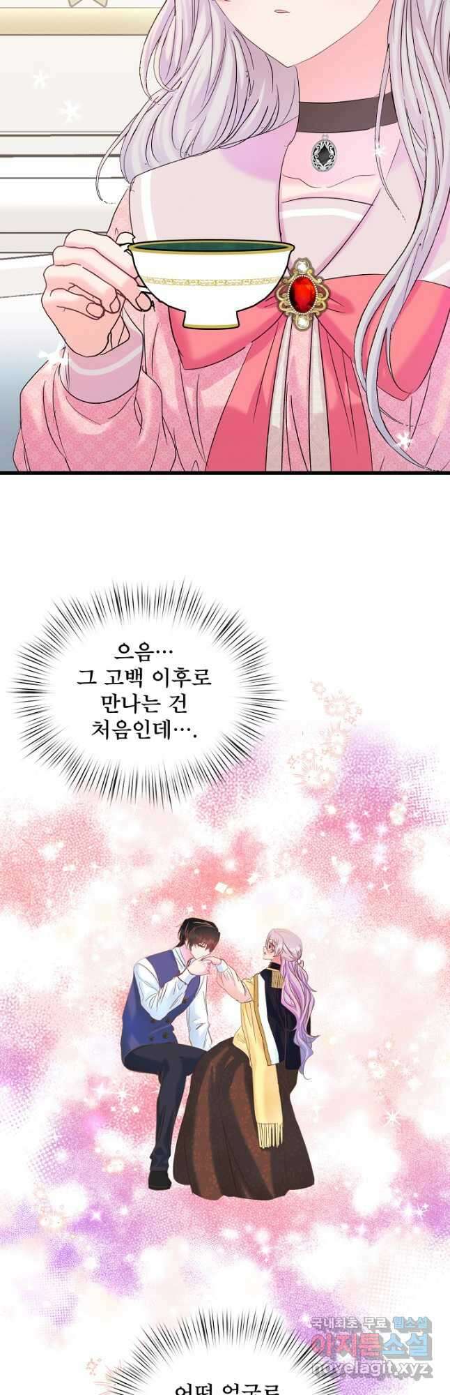 청혼하라고 구해준 건 아니었는데 47화 3