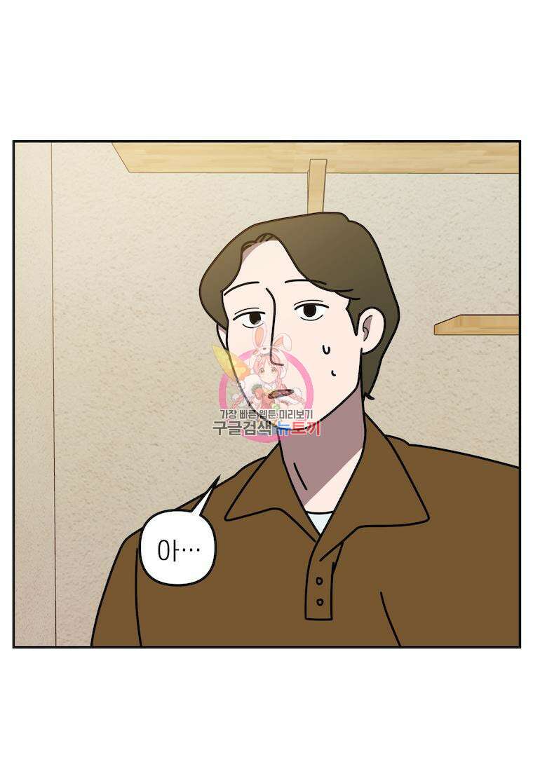 이달의 남자 3월의 남자 8화 1