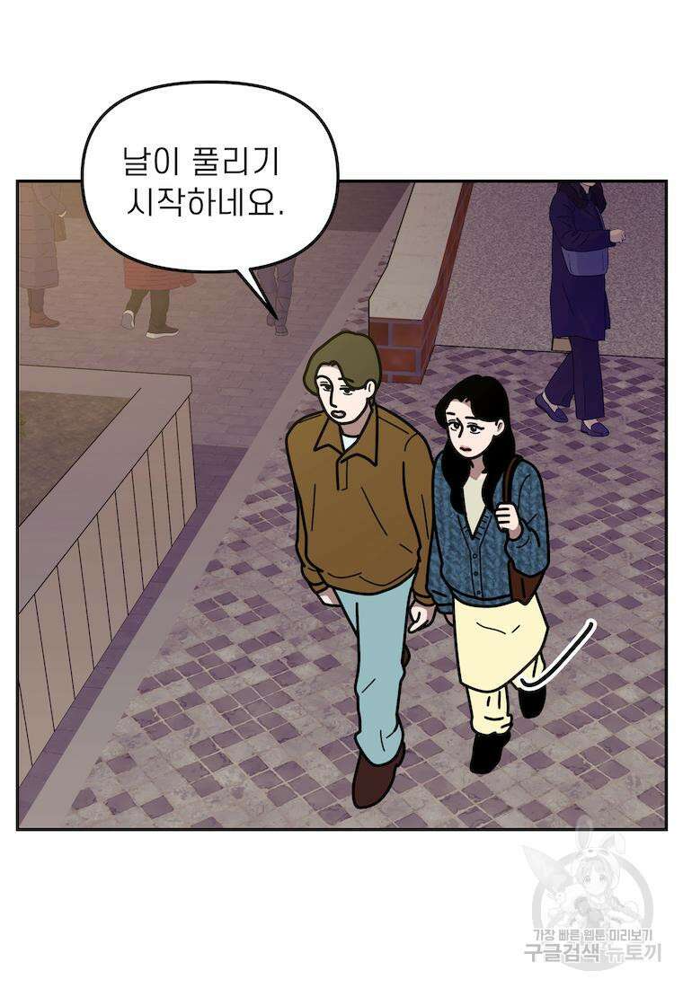 이달의 남자 3월의 남자 8화 5