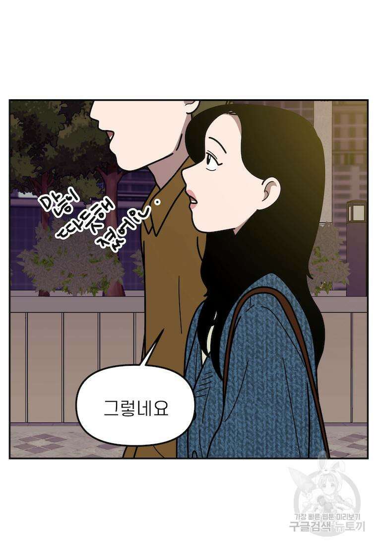 이달의 남자 3월의 남자 8화 6