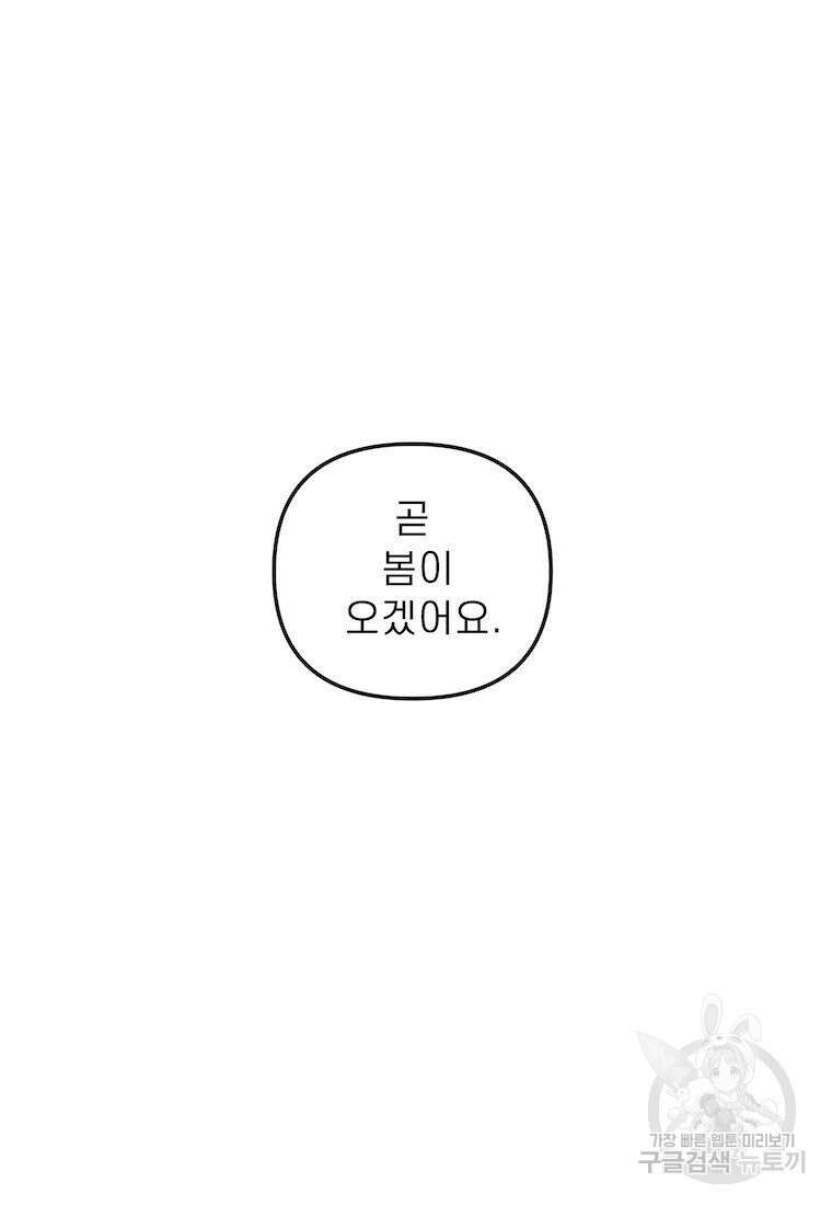 이달의 남자 3월의 남자 8화 7